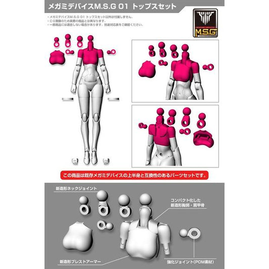 Kotobukiya Megami Device M.S.G. 01 Tops Set White Plastic Model Kit | Galactic Toys & Collectibles