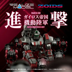 (PRE-ORDER: December 2025) Kotobukiya Zoids RMZ-009 Iron Kong Guylos Color Ver. 1/100 Scale Model Kit