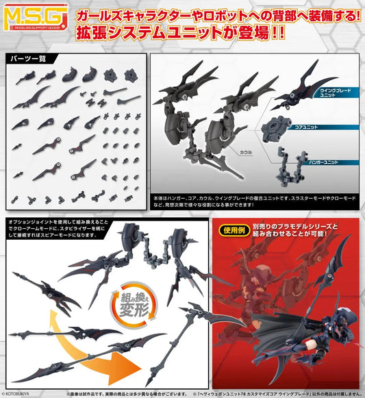 <p><strong>PRE-ORDER: Expected to ship in March of 2027.</strong></p>
<p>This M.S.G expansion unit mounts on the backs of female characters and mecha models, giving builders a multi-role customization piece from concept designer Kirabat.</p><p>It combines a hanger, two detailed core units, cowlings and wing blade units shaped like sharp demonic wings. Use it in thruster mode, or add the optional joints for a claw arm mode with large claws. Use the stabilizers as a handle with a wing blade to make a spear.