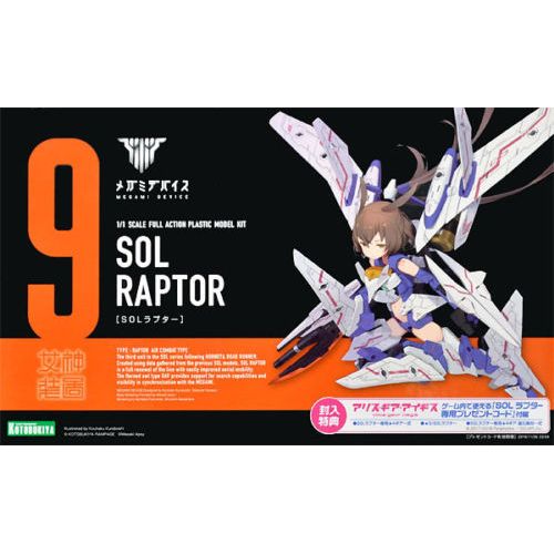The latest model to join Kotobukiya’s original Megami Device series is the aerial fighter SOL Raptor! Megami Device is a series of plastic model kits that allow you to assemble your own fully poseable model and equip her with weapons and armor. Megami Devices utilize a main body known as a “machinika” designed by Masaki Apsy, which are then customized by a range of guest designers. The designers for SOL Raptor are Kouhaku Kuroboshi and Takayuki Yanase!
Product Features:
The model comes with an extensive a