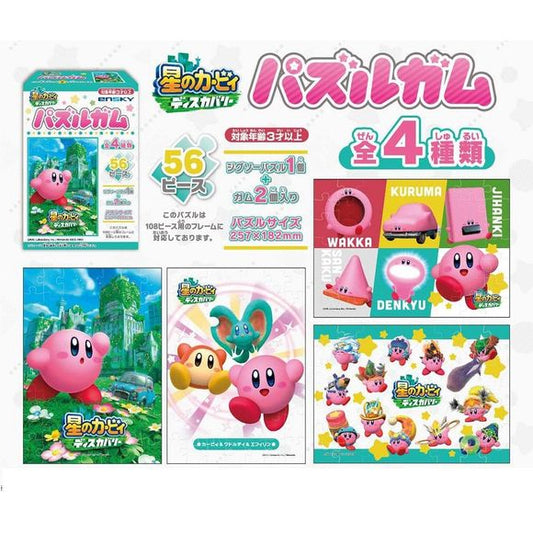 Ensky Kirby and the Forgotten Land: Puzzle Gum (8pcs) | Galactic Toys & Collectibles