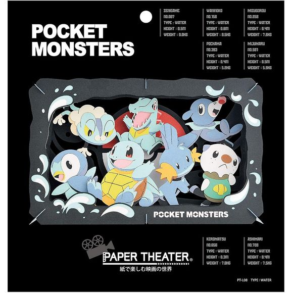 Create beautiful art by cutting gluing and building this beautiful paper theater depicting some popular water-type Pokémon. Get this limited availability project while supplies last!