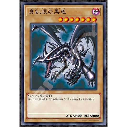 The new Jigsaw Puzzle Yu-Gi-Oh! Duel Monsters Red-Eyes Black Dragon (Red-Eyes Black Dragon) 1000pcs (1000T-506) is available!
Finished size: 20 x 29 in