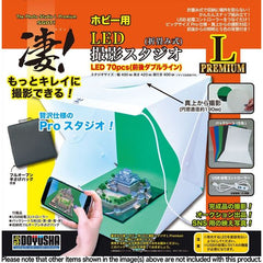This shooting studio is the best way to get awesome photos of your favorite model kits, figures, and more! The premium version includes two LED light strips with 35 LEDs each, arranged in a double line, plus a USB power supply controller and a total of five backing sheets (red, blue, green, black and white) for the stage that can be folded up for storage (storage bag included) when not in use. A ten-step light intensity adjustment function allows you to control the amount of light, and the top of the stage