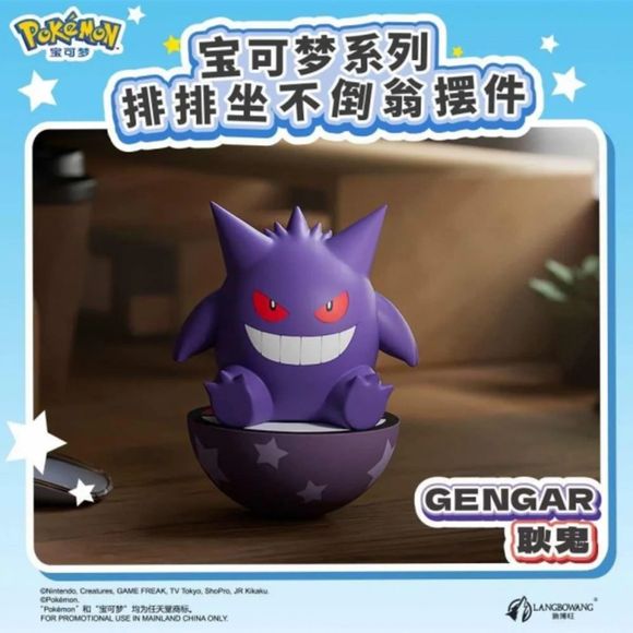 Bring a mischievous touch to your collection with this Gengar Wobble Balance Figure from Langbowang! Featuring the iconic Ghost- and Poison-type Pokémon perched atop a Poké Ball-inspired balancing base, this unique collectible gently rocks when nudged and always returns upright.
Gengar's signature grin and playful expression are beautifully captured in vibrant detail, making this figure a standout display piece for Pokémon fans and collectors alike. The self-righting wobble design adds a fun interactive el