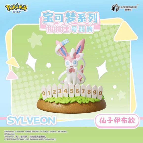 Add a touch of Fairy-type charm to your collection with this adorable Sylveon Number Plate Display Figure by Langbowang! Featuring the beloved Intertwining Pokémon posed gracefully behind a decorative white picket fence, this collectible combines Sylveon's elegant design with a fun number display feature for a unique and eye-catching presentation.
Beautifully sculpted with Sylveon's signature pastel pink-and-blue ribbons, bows, and expressive eyes, this figure sits atop a colorful garden-themed base that b