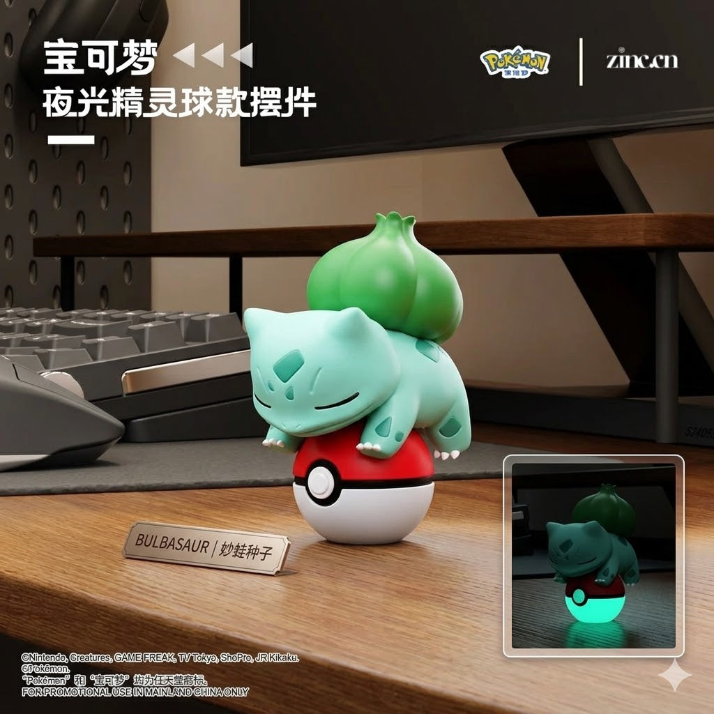 Catch some nighttime charm with the Pokémon Glow-in-the-Dark Poké Ball Display Figure Collection from Langbowang! This adorable series features fan-favorite Pokémon peacefully resting atop Poké Balls, creating a whimsical display that's perfect for any Pokémon trainer's collection.
Each figure showcases a beloved Pokémon in a sleeping pose balanced on a classic Poké Ball base. By day, the figures make charming desktop decorations, while the glow-in-the-dark Poké Ball bases emit a soft luminous effect after