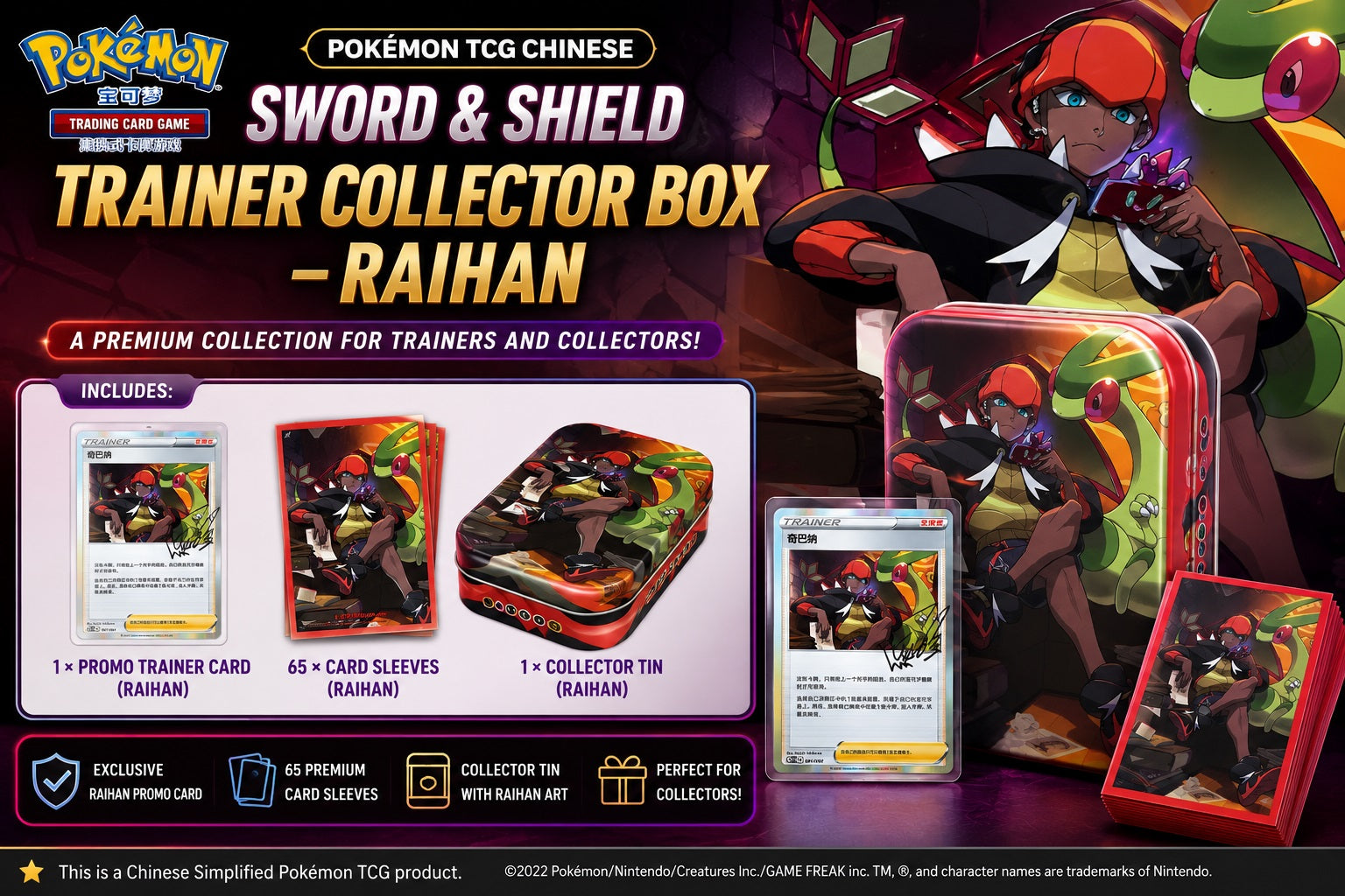 Bring the Champion's strategy to your collection with the Pokémon TCG Chinese Sword & Shield Trainer Collector Box – Raihan! This premium collector's set celebrates the Galar Dragon-type Gym Leader with exclusive Raihan-themed accessories perfect for players and collectors alike.
Inside you'll find an exclusive Raihan Trainer promo card, 64 matching Raihan card sleeves, and a premium Raihan sliding mini tin featuring vibrant full-color artwork. Unlike a traditional hinged tin, the lid smoothly slides on an