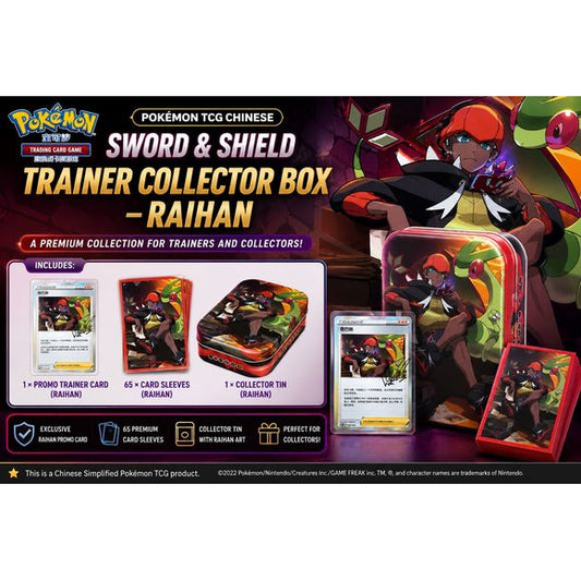 Bring the Champion's strategy to your collection with the Pokémon TCG Chinese Sword & Shield Trainer Collector Box – Raihan! This premium collector's set celebrates the Galar Dragon-type Gym Leader with exclusive Raihan-themed accessories perfect for players and collectors alike.
Inside you'll find an exclusive Raihan Trainer promo card, 64 matching Raihan card sleeves, and a premium Raihan sliding mini tin featuring vibrant full-color artwork. Unlike a traditional hinged tin, the lid smoothly slides on an