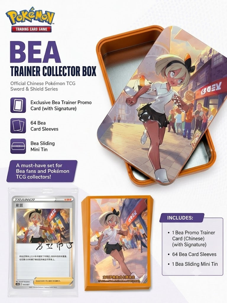 Celebrate one of the Galar region's toughest Gym Leaders with the Pokémon TCG Chinese Sword & Shield Trainer Collector Box – Bea! This premium collector's set features exclusive artwork of Bea across the included mini tin, card sleeves, and special Trainer promo card, making it an excellent addition for Pokémon TCG collectors and fans alike.
The themed collector box includes everything needed to protect your cards while adding a unique display piece to your collection.