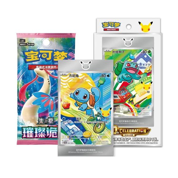 Pokemon TCG Chinese 30th Anniversary Celebration First Partner Vol. 1 Pokemon TCG Chinese 30th Anniversary Celebration First Partner Vol. 1