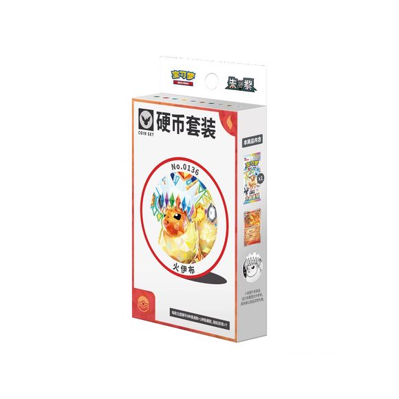 Pokémon TCG Chinese Terastal Gathering CSV9.5C Coin Set w/ Booster Pack & Promo Card – Flareon
Celebrate one of the most beloved Eeveelutions with the Pokémon TCG Simplified Chinese Terastal Gathering Flareon Coin Set! This special collector's set includes an exclusive Flareon promo card, a matching collectible Flareon coin, and a sealed Terastal Gathering (CSV9.5C) booster pack, making it a perfect addition for Pokémon collectors and players alike.
Inspired by the highly sought-after Terastal Gathering e