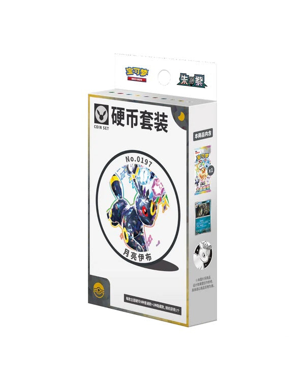 Pokémon TCG Chinese Terastal Gathering CSV9.5C Coin Set w/ Booster Pack & Promo Card – Umbreon
Celebrate one of the most beloved Eeveelutions with the Pokémon TCG Simplified Chinese Terastal Gathering Umbreon Coin Set! This special collector's set includes an exclusive Umbreon promo card, a matching collectible Umbreon coin, and a sealed Terastal Gathering (CSV9.5C) booster pack, making it a perfect addition for Pokémon collectors and players alike.
Inspired by the highly sought-after Terastal Gathering e