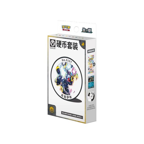 Pokémon TCG Chinese Terastal Gathering CSV9.5C Coin Set w/ Booster Pack & Promo Card – Umbreon
Celebrate one of the most beloved Eeveelutions with the Pokémon TCG Simplified Chinese Terastal Gathering Umbreon Coin Set! This special collector's set includes an exclusive Umbreon promo card, a matching collectible Umbreon coin, and a sealed Terastal Gathering (CSV9.5C) booster pack, making it a perfect addition for Pokémon collectors and players alike.
Inspired by the highly sought-after Terastal Gathering e