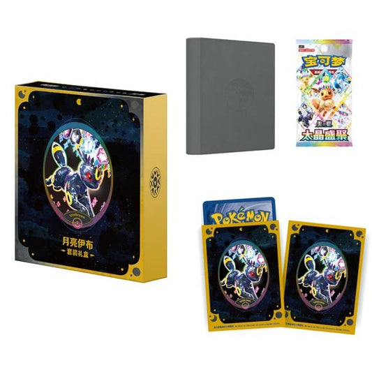 Pokémon TCG Chinese Terastal Gathering CSV9.5C Binder Set Gift Box – Umbreon
Step into the shadows with the Pokémon TCG Simplified Chinese Terastal Gathering CSV9.5C Binder Set Gift Box – Umbreon! Featuring exclusive Umbreon-themed accessories and booster packs from the highly anticipated Terastal Gathering (CSV9.5C) expansion, this premium collector's set is a must-have for Pokémon fans, Eeveelution enthusiasts, and serious collectors.
Showcasing striking Umbreon artwork inspired by the Terastal phenomen