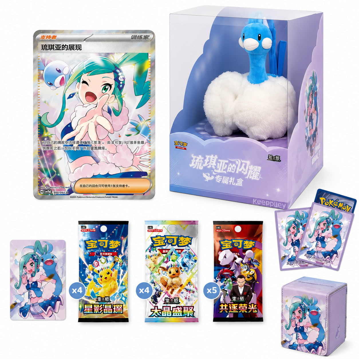 Celebrate Lisia and her partner Altaria with the Pokémon TCG Chinese Lisia's Appeal Shining Exclusive Gift Box! This premium Simplified Chinese Pokémon TCG collection features colorful Lisia and Altaria artwork throughout the box and accessories, making it an impressive display piece for collectors and fans of the popular Hoenn Contest Idol.
The centerpiece of the collection is the Lisia's Appeal promotional card, accompanied by a large Altaria plush and a coordinated selection of TCG accessories. The box
