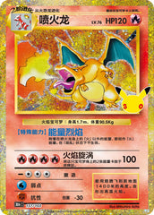 Pokemon TCG Chinese 30th Anniversary Celebration Charizard Collector Figure Gift Box (15 Packs)