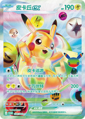 Pokemon TCG Chinese 30thC 30th Anniversary Celebration Futuristic Commemorative Collectors Gift Box