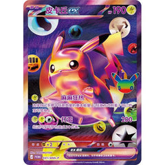 Pokemon TCG Chinese 30thC 30th Anniversary Celebration Futuristic Commemorative Collectors Gift Box