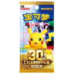 Pokemon TCG Chinese 30th Anniversary Celebration Pikachu Figure Blind Box + Booster Pack