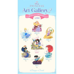 52TOYS Disney Princess Art Gallery Series II 2 Figure Mystery Blind Box