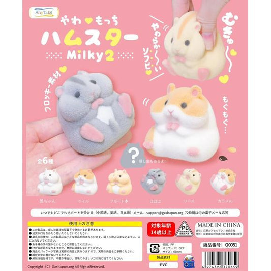 Flocked Squishy Hamster Figure Gashapon (1 Random) | Galactic Toys & Collectibles