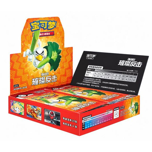<p><strong>Pokémon TCG Simplified Chinese Brilliant Counterattack CS2.5C Booster Box</strong></p>
<p>Expand your collection with <strong>Brilliant Counterattack (CS2.5C)</strong>, a Simplified Chinese Pokémon TCG enhancement set from the Sword & Shield era.</p>
<p>Released exclusively for the Mainland Chinese market, Brilliant Counterattack expands upon the Vivid Portrayals series with a focused 79-card checklist featuring Pokémon V, Pokémon VMAX, Full Art Trainer cards, Shiny Pokémon, Rainbow Rare ca