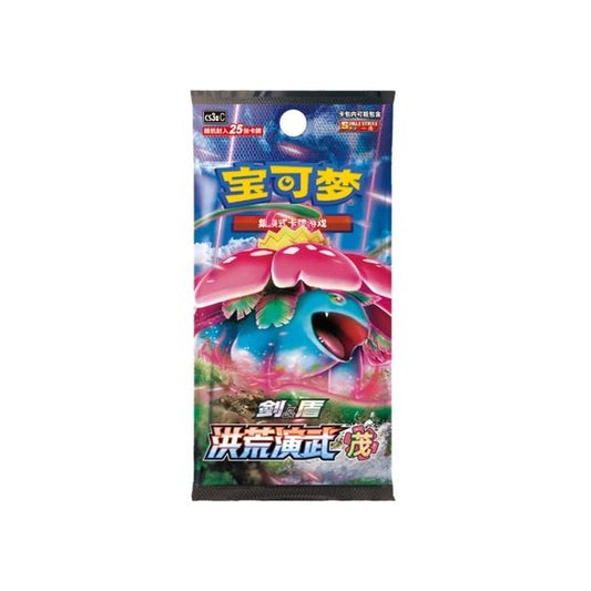 Discover the excitement of the Pokémon TCG Chinese Primordial Arts: Venusaur (CS3aC) Jumbo Booster Pack! This Sword & Shield-era Chinese expansion combines cards from the English Matchless Fighters, Silver Lance, and Jet-Black Spirit sets into one exciting release. Each sealed jumbo booster pack contains 25 cards, giving collectors plenty of opportunities to uncover powerful Pokémon V, VMAX, Character Super Rare (CSR), and Secret Rare cards. Look for sought-after pulls including Rapid Strike Urshifu VMAX, S