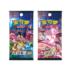 Pokemon TCG Chinese Dragon's Return Advanced Gift Box - Rayquaza