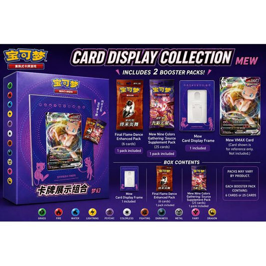 Showcase your favorite Pokémon card with the Pokémon TCG Chinese Mew Card Display Collection! This official Simplified Chinese Pokémon TCG release features a colorful Mew-themed display frame along with two different booster packs for even more cards to collect.
The included display frame features a vibrant purple and blue design decorated with Mew artwork and Pokémon Energy symbols, making it a great way to display a favorite card from your collection.
Contents:
1x Mew Card Display Frame
1x Mew Nine Col