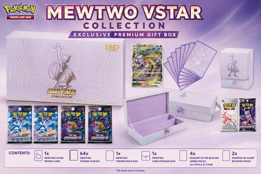 Celebrate one of Pokémon's most iconic Legendary Pokémon with the Chinese Mewtwo VSTAR Collection Exclusive Premium Gift Box! This premium collector's set combines exclusive Mewtwo accessories, a stunning Mewtwo VSTAR promo card, and six booster packs from the popular Sword & Shield-era Chinese expansions, making it an outstanding addition for both collectors and players.
Inside you'll find a beautiful Mewtwo-themed storage collection featuring a matching deck box, premium card storage box, and 64-card sle