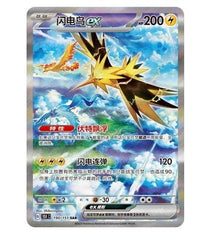 Pokemon TCG Chinese 151C Surprise Gather Sealed Slim Booster Pack (5 Cards)