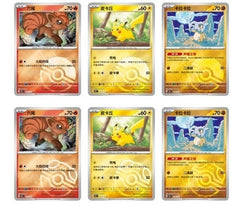 Pokemon TCG Chinese 151C Surprise Gather Sealed Slim Booster Pack (5 Cards)