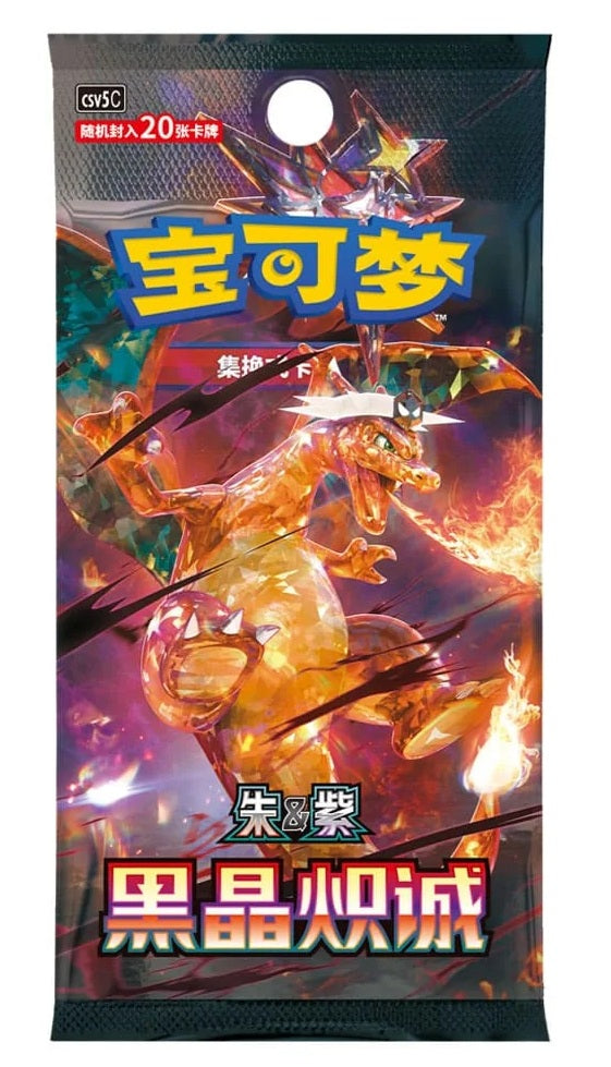 1 Jumbo Pack of 20 Cards
This set makes up part of the english set Obsidian Flames.
Unleash the darkness with the brand new Pokemon TCG: Dark Crystal Blaze Slim Booster Box (CSV5C)! This is the fifth main expansion in the Simplified Chinese Scarlet & Violet era, officially released on September 12, 2025.
This set is an absolute must-have for modern collectors, featuring the breathtaking and highly sought-after Special Art Rare (SAR) Tera Dark Type Charizard ex.