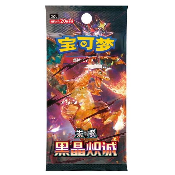 1 Jumbo Pack of 20 Cards
This set makes up part of the english set Obsidian Flames.
Unleash the darkness with the brand new Pokemon TCG: Dark Crystal Blaze Slim Booster Box (CSV5C)! This is the fifth main expansion in the Simplified Chinese Scarlet & Violet era, officially released on September 12, 2025.
This set is an absolute must-have for modern collectors, featuring the breathtaking and highly sought-after Special Art Rare (SAR) Tera Dark Type Charizard ex.