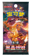 1 Jumbo Pack of 20 Cards
This set makes up part of the english set Obsidian Flames.
Unleash the darkness with the brand new Pokemon TCG: Dark Crystal Blaze Slim Booster Box (CSV5C)! This is the fifth main expansion in the Simplified Chinese Scarlet & Violet era, officially released on September 12, 2025.
This set is an absolute must-have for modern collectors, featuring the breathtaking and highly sought-after Special Art Rare (SAR) Tera Dark Type Charizard ex.