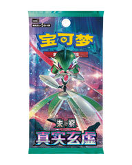 Slim booster pack of Paradox Veil in Simplified Chinese. Each pack includes 5 cards. 4 Cards of C/U rarity per pack, 1 card of Pokeball/Masterball Holo/R/RR/AR/SR/SAR/UR.