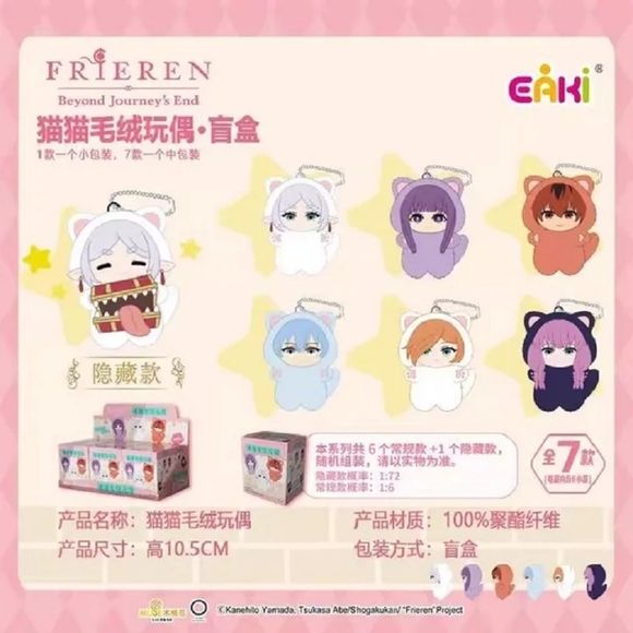 Add a magical dose of cuteness to your collection with the EAKI Frieren: Beyond Journey’s End Cat Ear Series Plush Keychain Blind Box!
Inspired by the beloved anime, this adorable series features characters like Frieren and friends reimagined with cute cat ears and chibi-style expressions, blending fantasy with playful charm. Each plush keychain captures the gentle, whimsical feel of the series in a soft and collectible form.
Every blind box includes one randomly selected plush keychain, making each unbox