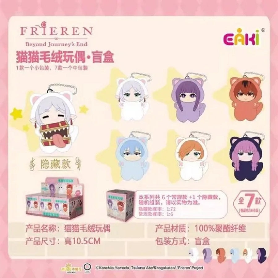 Add a magical dose of cuteness to your collection with the EAKI Frieren: Beyond Journey’s End Cat Ear Series Plush Keychain Blind Box!
Inspired by the beloved anime, this adorable series features characters like Frieren and friends reimagined with cute cat ears and chibi-style expressions, blending fantasy with playful charm. Each plush keychain captures the gentle, whimsical feel of the series in a soft and collectible form.
Every blind box includes one randomly selected plush keychain, making each unbox