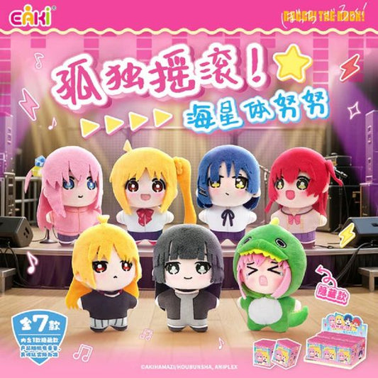 Add a splash of quirky charm to your collection with the EAKI Bocchi the Rock! Starfish Nunu Plush Keychain Blind Box!
Inspired by Bocchi the Rock!, this fun and unique series features your favorite characters in adorable starfish-themed “Nunu” designs, blending the show’s offbeat humor with a soft, chibi-style look. Each plush keychain captures cute expressions and playful details that fans will instantly recognize and love.
Every blind box includes one randomly selected plush keychain, making each unbox