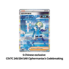 Pokemon TCG Chinese Blade Awakened CSV7 Sealed Booster Box Jumbo (6 Packs)