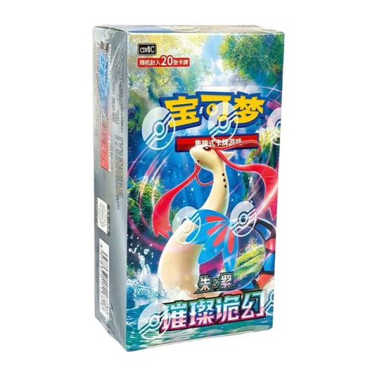 Explore the Scarlet & Violet era with the Simplified Chinese Sparkling Fantasy (CSV8C) expansion! This massive mixed set brings together cards familiar to English collectors from sets including Twilight Masquerade, Shrouded Fable, Stellar Crown, and Surging Sparks, creating a huge selection of Pokémon in one release.
Sparkling Fantasy features an impressive lineup of chase cards, including Milotic ex, Bloodmoon Ursaluna ex, Perrin, Kieran, Cassiopeia, Ogerpon ex, and the Duskull evolution line. One of the