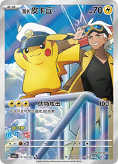 Pokemon TCG Chinese Gem Pack Vol.5 CBB5C Sealed Slim Booster Box