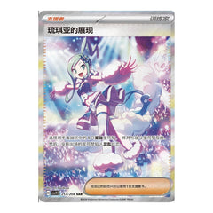 Pokemon TCG Chinese Stellar Crystal CSV9C Booster Pack Jumbo (20 Cards)