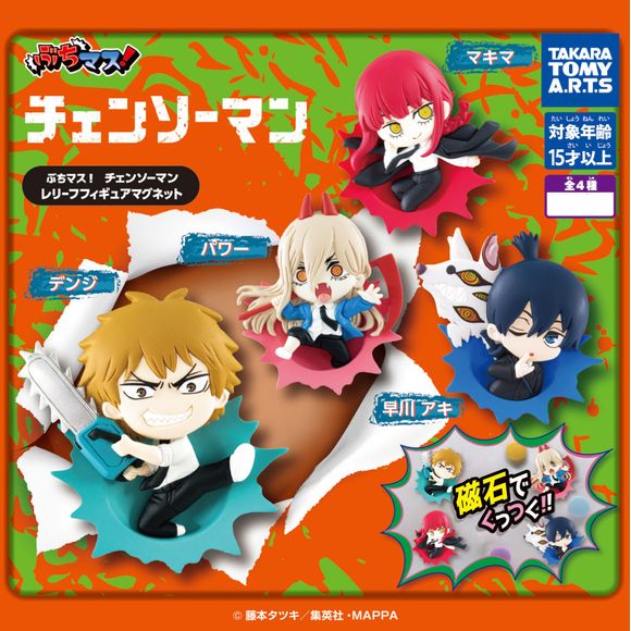 Chainsaw Man 3D Fridge Magnet Gashapon Capsule Collection features: Denji Magnet, Power Magnet, Makima Magnet, and an Aki Magnet
This contains one random magnet in a gashapon ball.