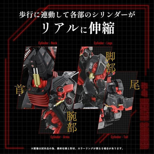Kotobukiya ZOIDS AZ-07 EZ-021 Death Saurer 1/72 Highend Master Model Kit