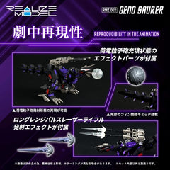 Kotobukiya Takara Tomy RMZ-002 ZOIDS EZ-026 Geno Saurer 1/100 Scale Model Kit