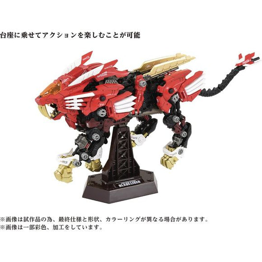 Takara Tomy Kotobukiya ZOIDS AZ-01EX Blade Liger Leon Toros Ver. 1/72 Scale Model Kit