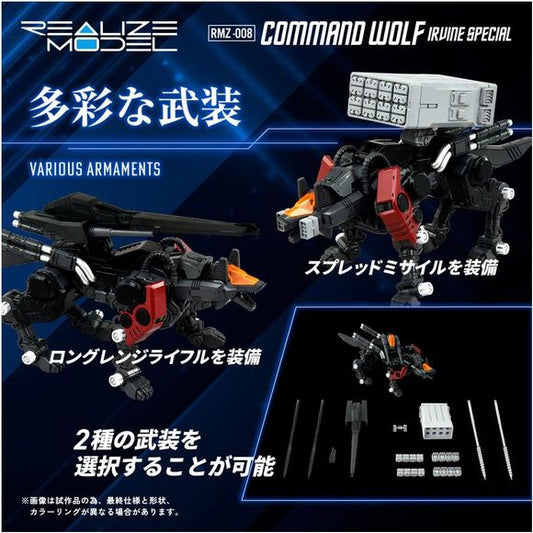 Takara Tomy T-SPARK Realize ZOIDS RMZ-008 Command Wolf Irvine Special Model Kit