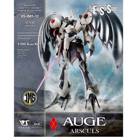 Volks FSS The Five Star Stories IMS AUGE ARSCULS 1/100 Scale Model Kit | Galactic Toys & Collectibles